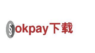 探索创意无限可能，与okpay下载共创美好未来